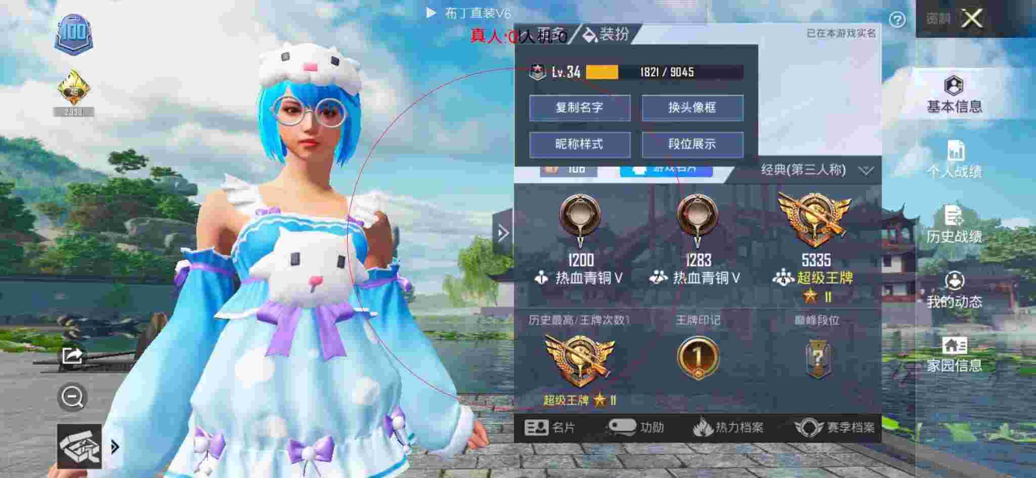和平精英透视自瞄 - ƽӢб˵辅助预览图