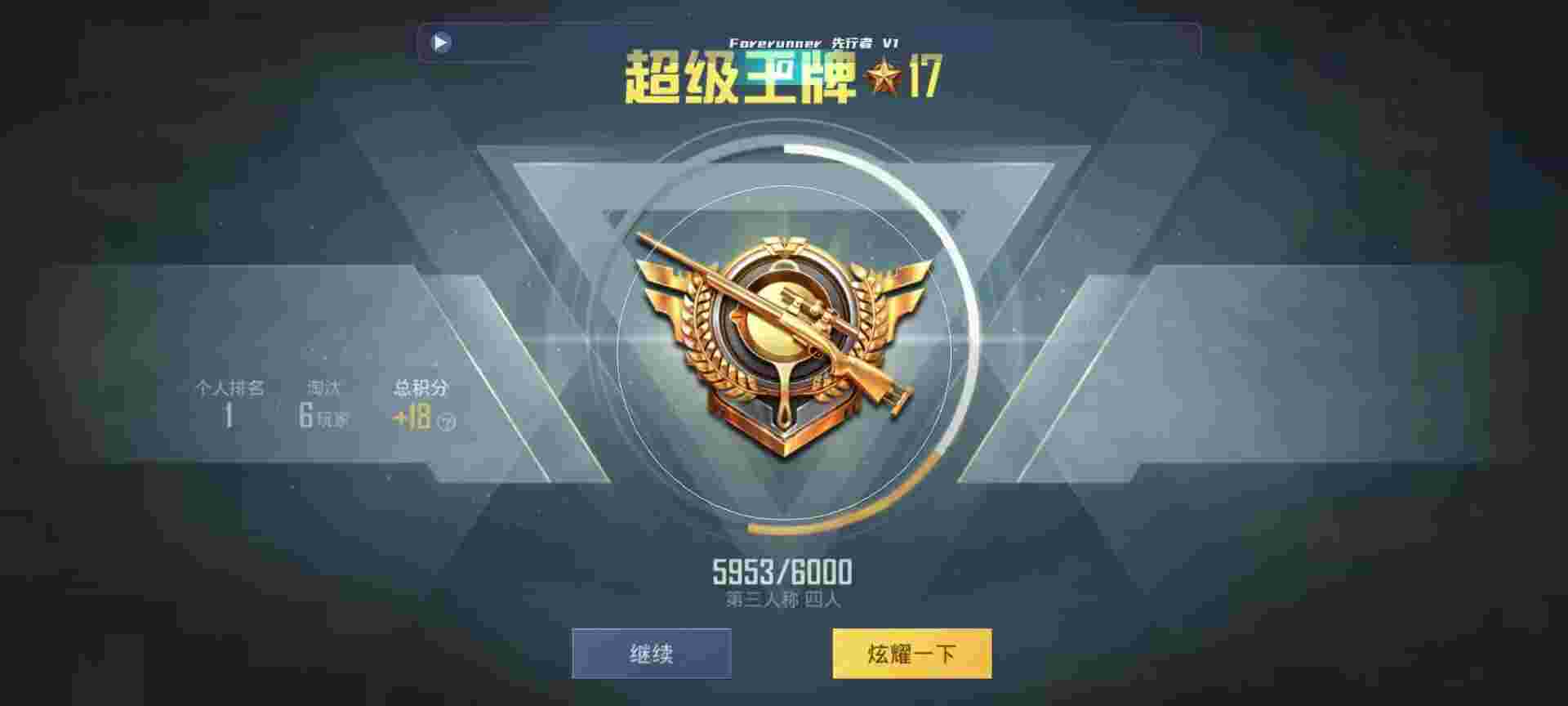 和平精英鸡腿辅助自瞄 - ƽӢб˵辅助预览图